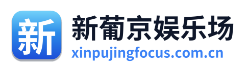 新葡京娱乐场 Logo